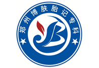 郑州太田痣，祛除太田痣术后的注意事项